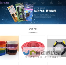厦门市能诚电子科技有限公司