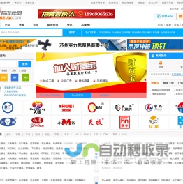 标准件_紧固件_螺丝_行业门户-标准件网