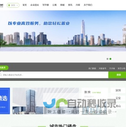 商置网•新房-商铺，公寓，写字楼一手新房！商祺置业