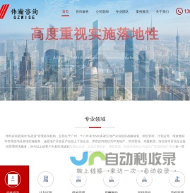 首页 - 广州市伟瀚世远企业管理顾问有限公司