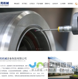 沈阳格泰克机械设备制造有限公司_轧机_剪切机_矫直机