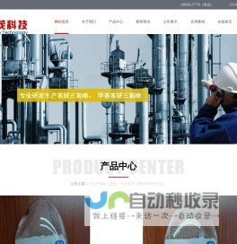 苯骈三氮唑|甲基苯并三氮唑-辛集市安茂科技有限公司【官网】