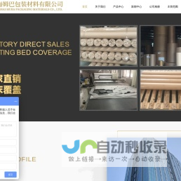 上海姆巴包装材料有限公司
