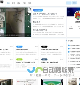 金碧辉煌网-奢华装饰，品质生活