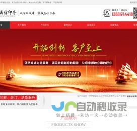 上海磊信印务有限公司