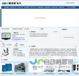 测控设备 淄博泰姆电气有限公司