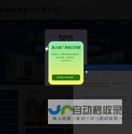 粉煤灰库,储存库,大型钢板库,大型卷板仓-山东泰和钢板仓有限公司