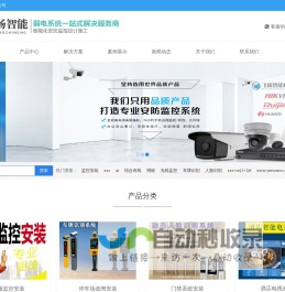 济南监控安装|监控维修|手机信号放大器|门禁道闸安装【飞扬智能】