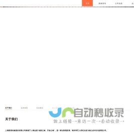 上海影视传媒股份有限公司