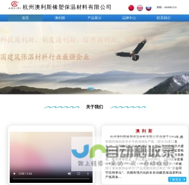 首页|杭州澳利斯橡塑保温材料有限公司