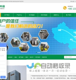 SCR脱硝-脱硫脱硝-脱硝系统-锅炉脱硝-脱硝设备[煜林环保]SCR脱硝-脱硫脱硝-脱硝系统-锅炉脱硝-脱硝设备[煜林环保]