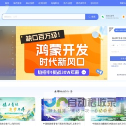 智联招聘-招聘_求职_找工作