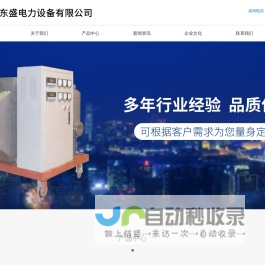 磁棒-电加热棒-加热棒-板式加热器-空气电加热器-扬中市东盛电力设备有限公司