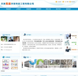 天津水箱清洗消毒-二次供水水箱清洗消毒-天津滨海新区水箱清洗消毒-二次供水设施清洗消毒-滨海新区开荒保洁-天津亮晶环保科技工程有限公司
