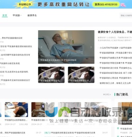 甲状腺肿瘤网