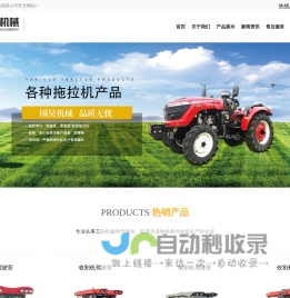 青州市国昊机械有限公司_收割机驾驶室_驾驶室生产厂家_植保机驾驶室