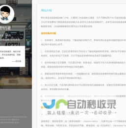 野钓者-专业游戏资讯 |游戏攻略网站WwW.Yediaozhe.CoM