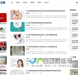 西真惠兰网 - 美容保养_美容项目_美容陪护