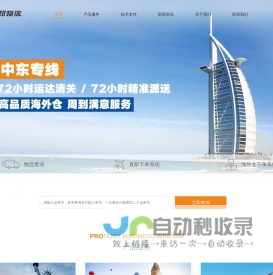 深圳市龙邦通达物流有限公司