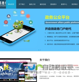 深圳市华拓信息传媒有限公司