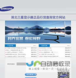湖北三星显示器正品行货查询官网