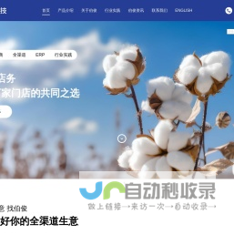 伯俊科技-提供进销存ERP、门店POS收银系统、分销系统、业务中台等，服务5000+企业，深耕行业25年