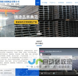 无锡市腾越金属制品有限公司