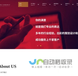 安徽云梦达广告传媒有限公司-为企业提供专业化、有实效的营销服务