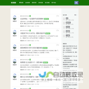 快问教育_快速找到你的答案！