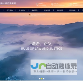 江苏盈灿律师事务所