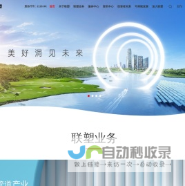 联塑集团官网-联塑管道_管件_管材_管道十大品牌_建材家居产业集团
