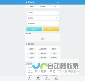 全影网_摄影行业综合门户_全影人才网
