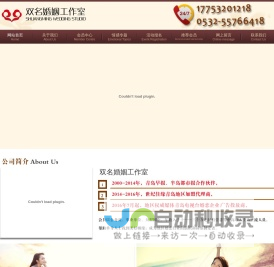 青岛婚介_青岛婚介所_青岛婚介公司哪家好-青岛双名婚姻介绍公司