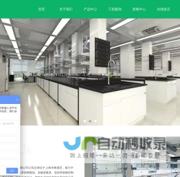 通风橱_实验室家具_实验室装修设计_实验台_上海桎成实验室设备有限公司