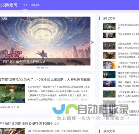 655游戏网