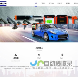 青岛达润动力有限公司