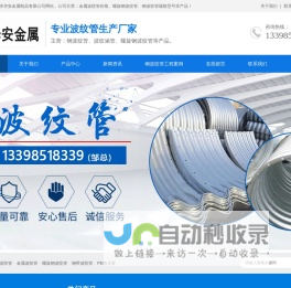 螺旋钢波纹管厂家-钢波纹管规格型号价格-重庆华安金属制品有限公司