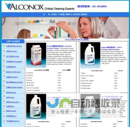 ALCONOX是精密清洗剂的领导者