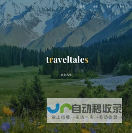 西北风光—西北旅游景点介绍、旅游路线推荐