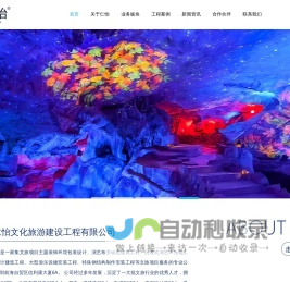 深圳市仁怡文化旅游建设工程有限公司-仁怡文旅