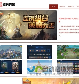 首页_绍兴方趣