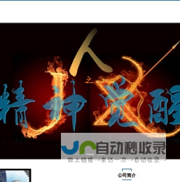 攻尖理念人之精神觉醒下载链接