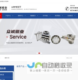 抽屉除铁器-流体除铁器-强磁磁棒-磁格栅-磁力架-宁波众诚磁业有限公司
