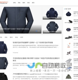 淘推评测分享