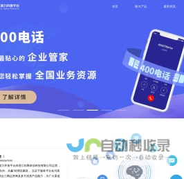 欣能汇_能力平台_能力开放_全网彩铃_号码认证_400电话_视频彩铃_铃音录制_号卡_企业秀