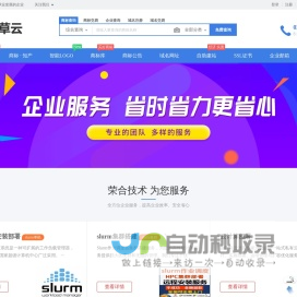 slurm安装部署 slurm集群搭建 HPC高性能服务器集群平台 问题故障解决 - 荣合技术