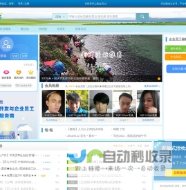 E部落--厦门本地化社交活动平台、厦门户外、厦门活动、厦门论坛、厦门交友，每周众多线下各类活动