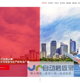 天津三开威科真空开关有限公司