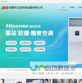 机房精密空调，海信空调，工业除湿机，ups电源