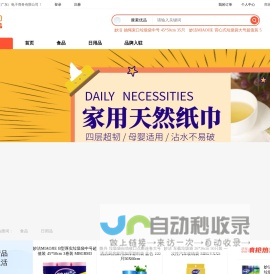 棘素优品（广东）电子商务有限公司